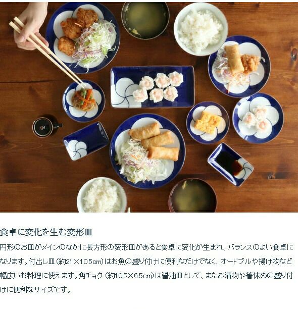 白山陶器 ねじり梅 4.2寸飯碗 青