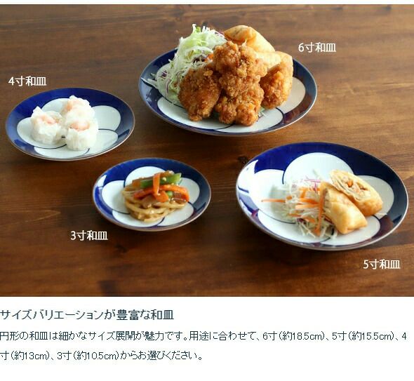 白山陶器 ねじり梅 4.2寸飯碗 青