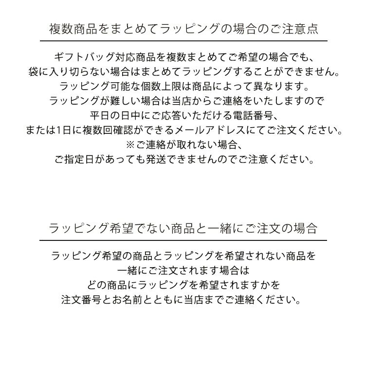ラッピング料金（ギフトバッグ）