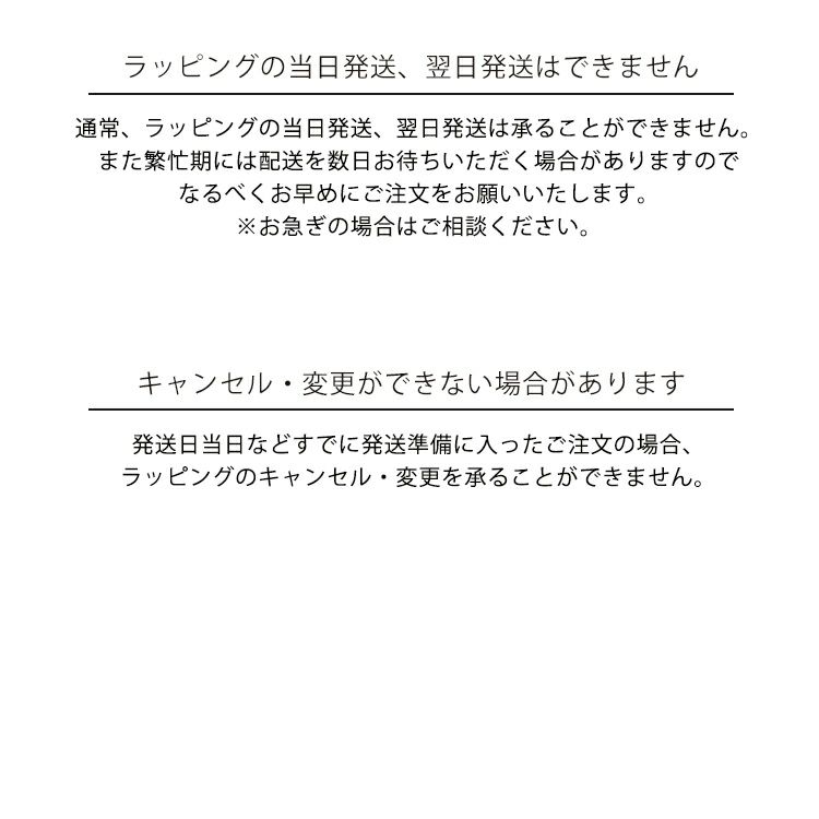 ラッピング料金（ギフトバッグ）