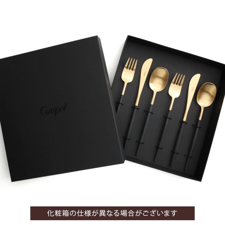 クチポール（Cutipol） ナウ/NAU ブラックマットゴールド ディナー6点セット 化粧箱付