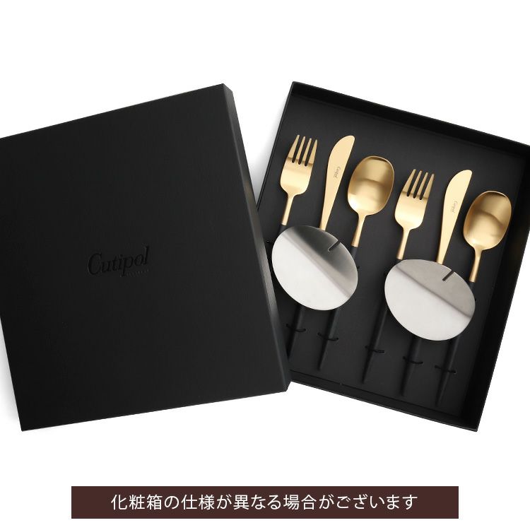 クチポール（Cutipol） ナウ/NAU ブラックマットゴールド ディナー8点セット 化粧箱付