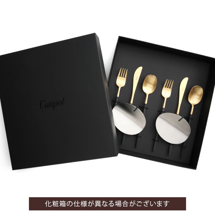 クチポール（Cutipol） ナウ/NAU ブラックマットゴールド デザート8点セット 化粧箱付