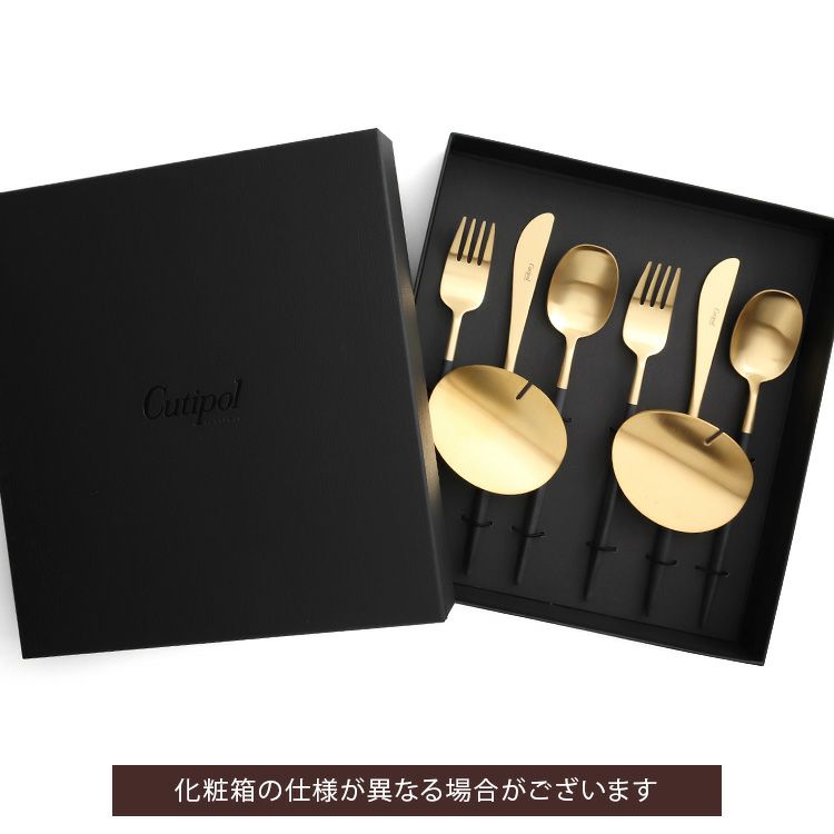 クチポール（Cutipol） ナウ/NAU ブラックマットゴールド ディナー8点セット 化粧箱付