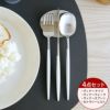 クチポール（Cutipol） ナウ/NAU ホワイト ディナー3点＆カトラリーレスト1点