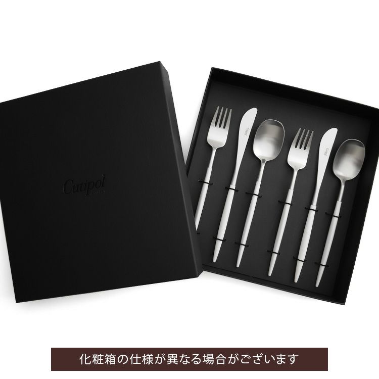 クチポール（Cutipol） ナウ/NAU ホワイト ディナー6点セット 化粧箱付