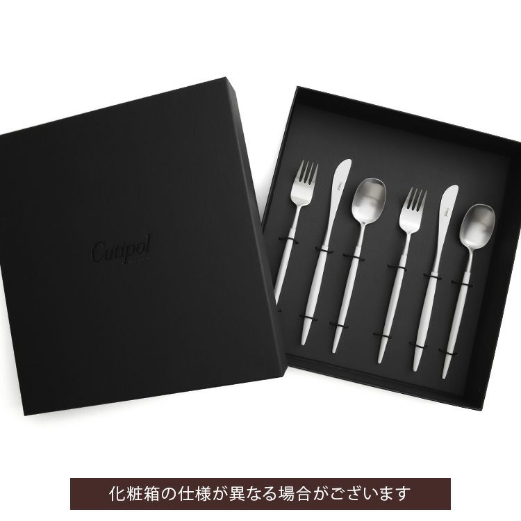 クチポール（Cutipol） ナウ/NAU ホワイト デザート6点セット 化粧箱付