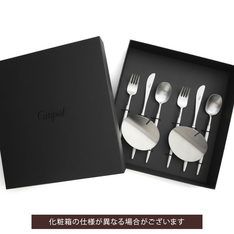 クチポール（Cutipol） ナウ/NAU ホワイト デザート8点セット 化粧箱付