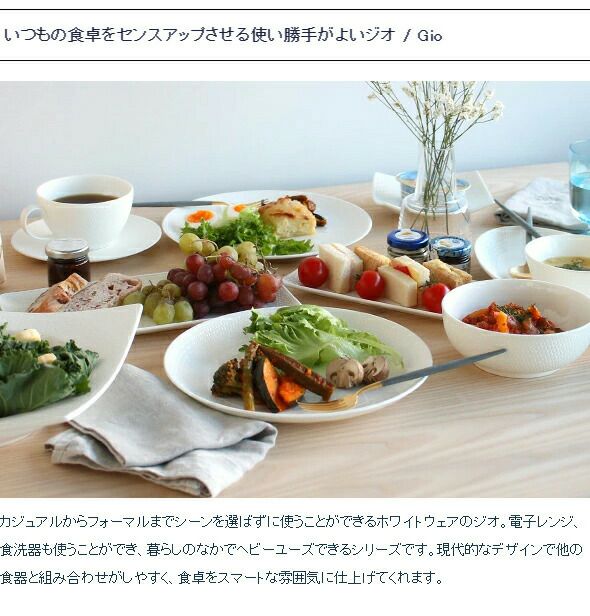 ウェッジウッド（WEDGWOOD） ジオ/Gio ホワイト ユニークボウル 11ｃｍ