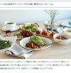 ウェッジウッド（WEDGWOOD） ジオ/Gio ホワイト ユニークボウル 11ｃｍ