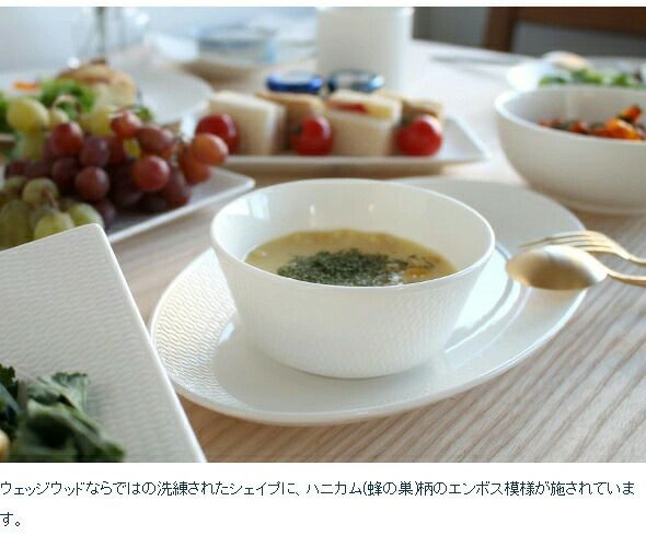 ウェッジウッド（WEDGWOOD） ジオ/Gio ホワイト ユニークボウル 11ｃｍ