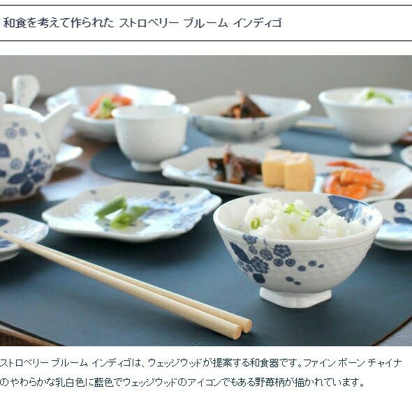 ウェッジウッド（WEDGWOOD） ストロベリー ブルーム インディゴ ソイディッシュ 5枚セット 9cm