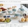 ウェッジウッド（WEDGWOOD） フロレンティーンターコイズ/Florentine Turquoise  ティー&コーヒー(兼用)カップ&ソーサー リー