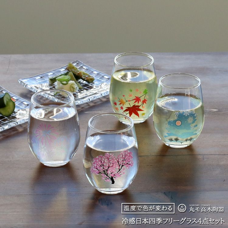 丸モ高木陶器 クリア 冷感 フリーグラス 4点セット