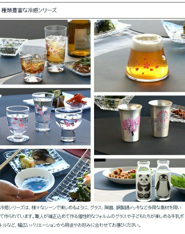 丸モ高木陶器 ホワイト 冷感 平盃 4点セット