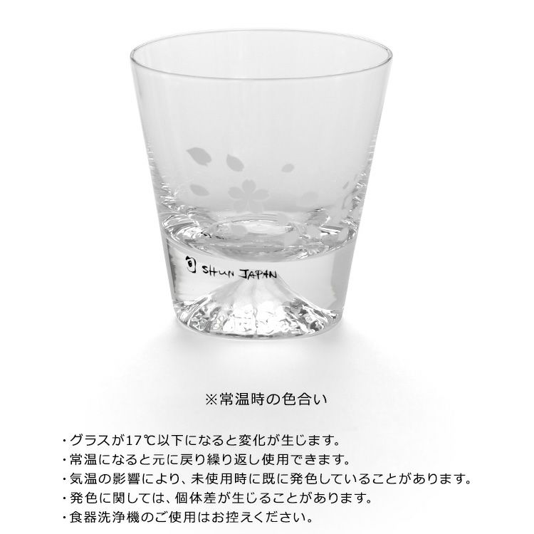 丸モ高木陶器 クリア 冷感 ロックグラス