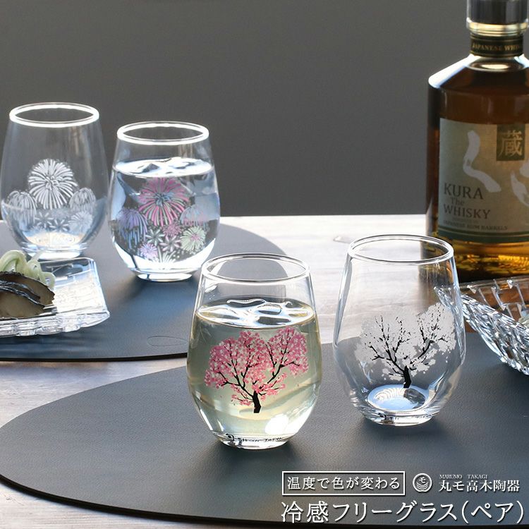 丸モ高木陶器 冷感 フリーグラス ペア