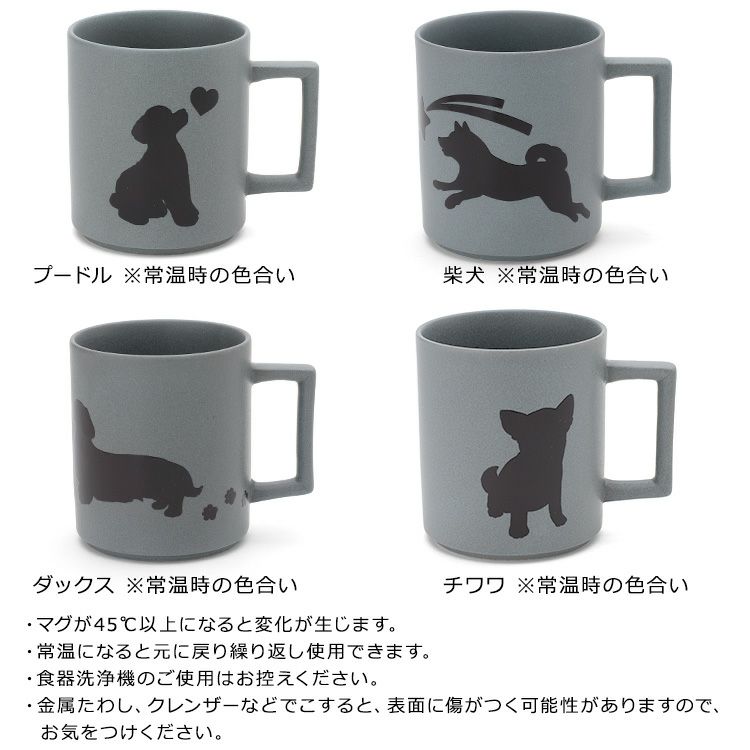 丸モ高木陶器 温感 マグカップ クールグレー