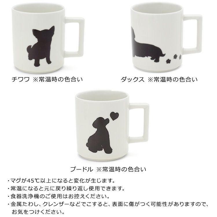 丸モ高木陶器 温感 マグカップ ニューボン