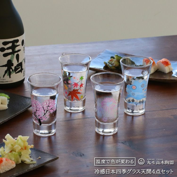 丸モ高木陶器 クリア 冷感 グラス天開 4点セット
