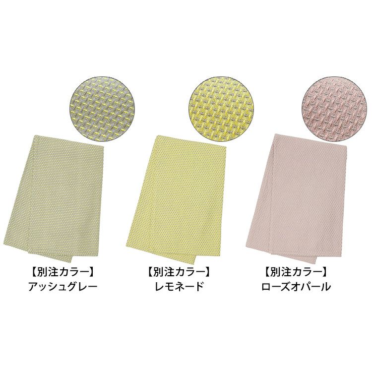 ジョージジェンセンダマスク（Georg Jensen Damask） エジプト/EGYPT ティータオル 別注カラー