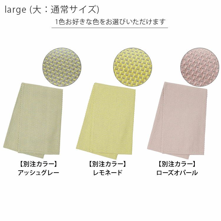 ジョージジェンセンダマスク（Georg Jensen Damask） エジプト/EGYPT ティータオル 別注カラー 通常サイズ1枚 ＆ ハーフサイズ 1枚