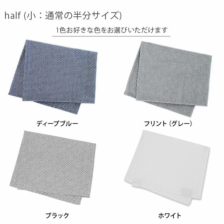 ジョージジェンセンダマスク（Georg Jensen Damask） エジプト/EGYPT ティータオル 別注カラー 通常サイズ1枚 ＆ ハーフサイズ 1枚