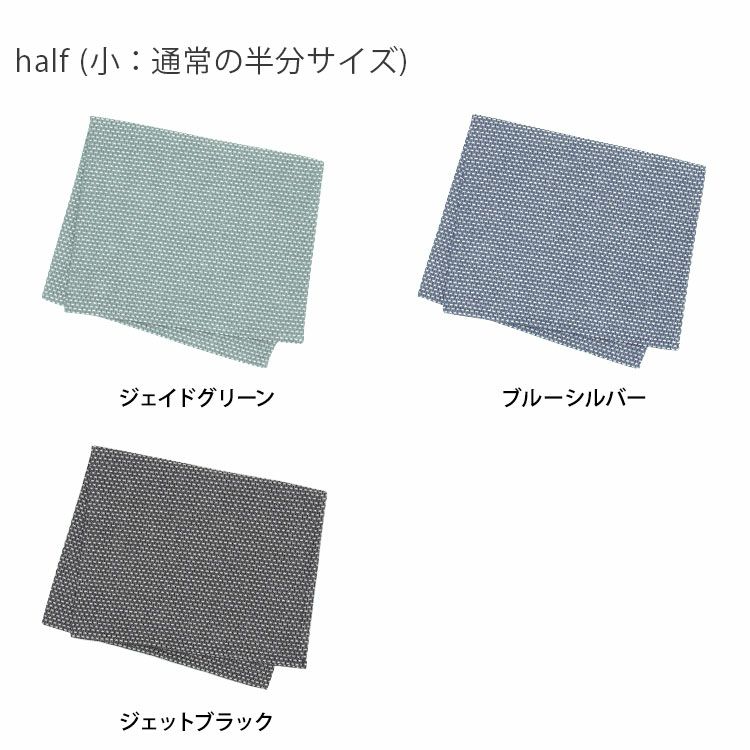 ジョージジェンセンダマスク（Georg Jensen Damask） エジプト/EGYPT ティータオル 別注カラー 通常サイズ1枚 ＆ ハーフサイズ 1枚