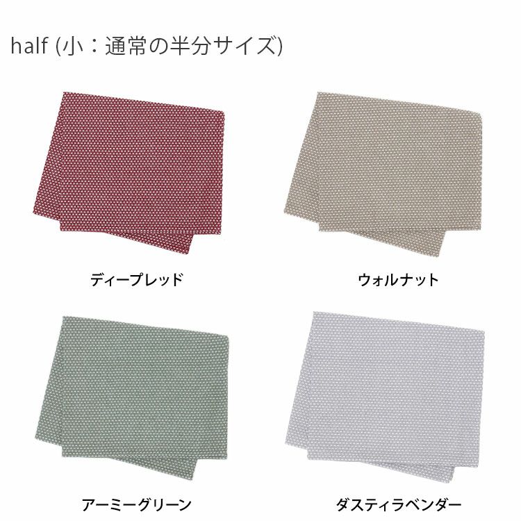 ジョージジェンセンダマスク（Georg Jensen Damask） エジプト/EGYPT ティータオル 別注カラー 通常サイズ1枚 ＆ ハーフサイズ 1枚