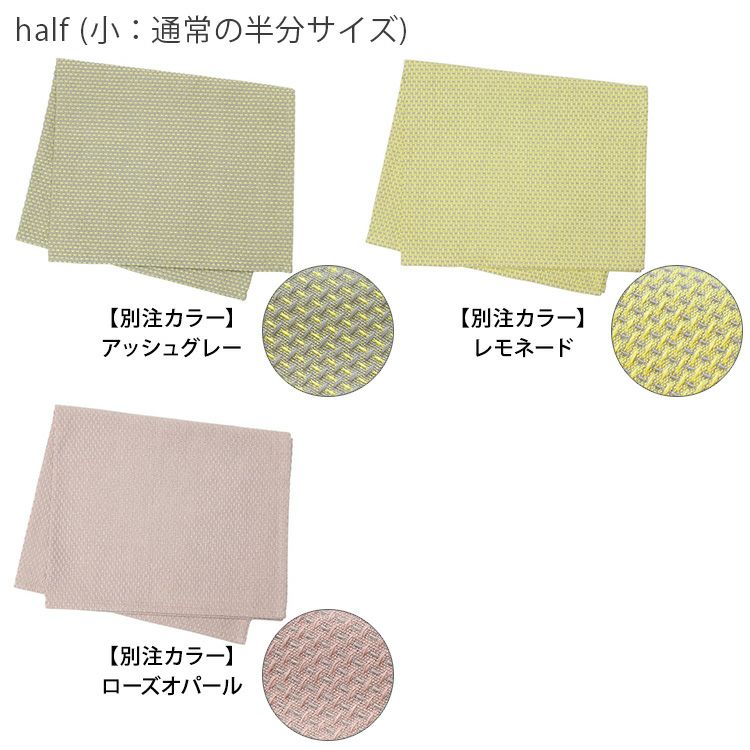 ジョージジェンセンダマスク（Georg Jensen Damask） エジプト/EGYPT ティータオル 別注カラー 通常サイズ1枚 ＆ ハーフサイズ 1枚