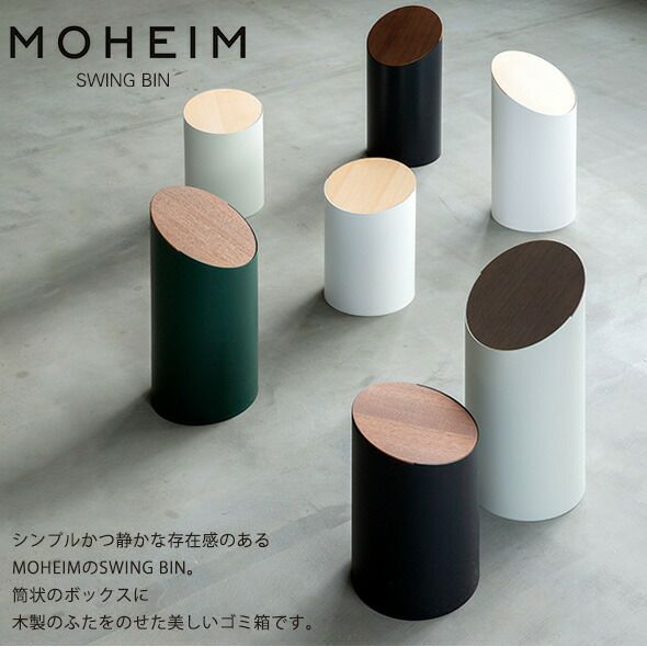 モヘイム（MOHEIM） スイングビン/SWING BIN M グレー/グレー