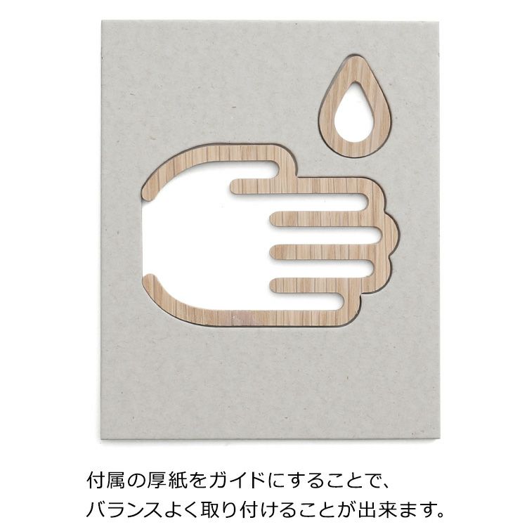 モヘイム（MOHEIM） サインズ/SIGNS 天然木 ピクトグラムA