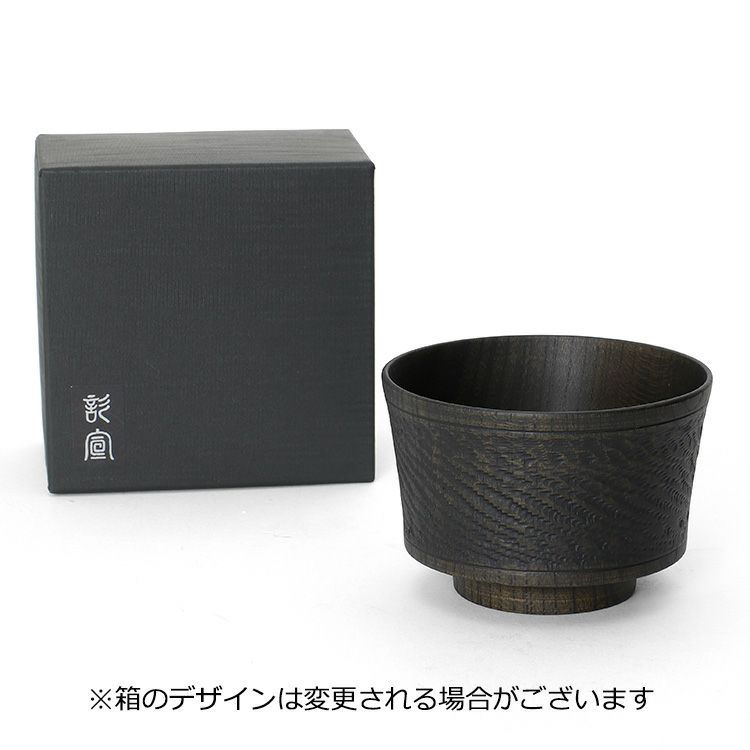 我戸幹男商店 加飾椀 ビリ筋