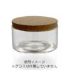 ボロシル（BOROSIL） コルクリド/CORK LID コルクリド 83