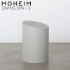 モヘイム（MOHEIM） スイングビン/SWING BIN S グレー/グレー