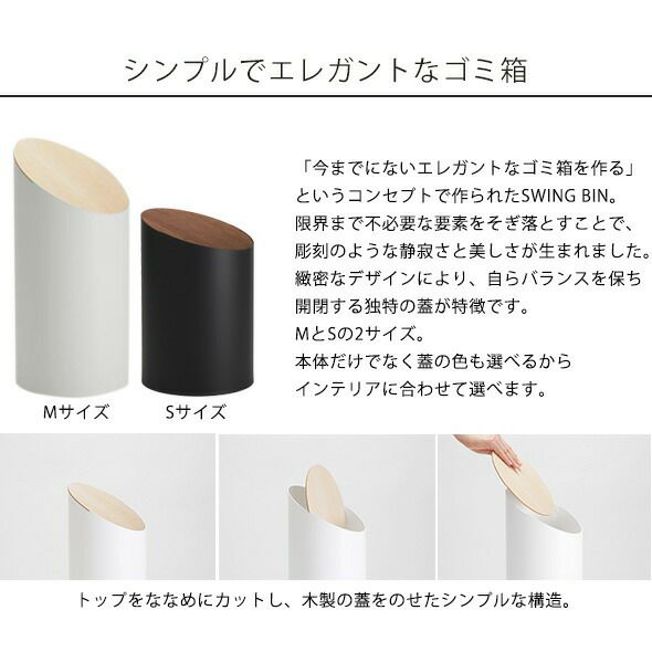 モヘイム（MOHEIM） スイングビン/SWING BIN S グレー/グレー