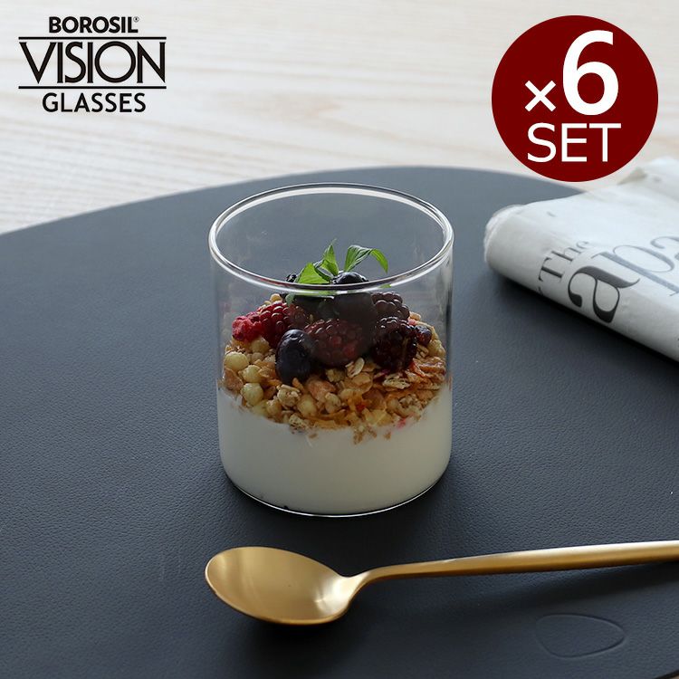 ボロシル（BOROSIL） ヴィジョングラス/VISION GLASS LW 6個セット