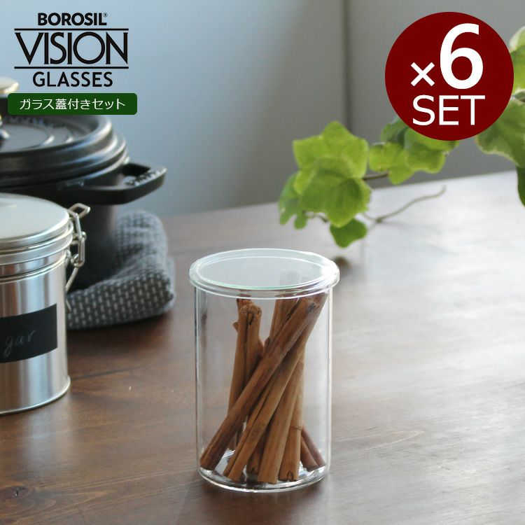 ボロシル（BOROSIL） ヴィジョングラス/VISION GLASS グラスリド（蓋）付 M×6個セット
