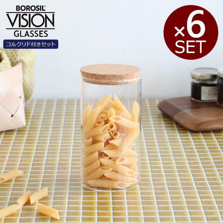 ボロシル（BOROSIL） ヴィジョングラス/VISION GLASS コルクリド（蓋）付 LH×6個セット