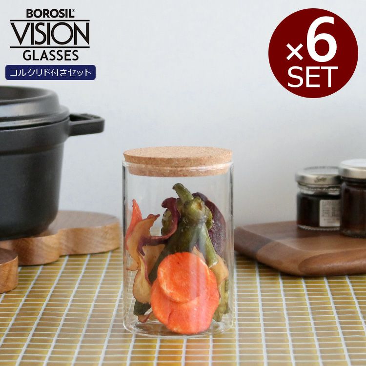 ボロシル（BOROSIL） ヴィジョングラス/VISION GLASS コルクリド（蓋）付 M×6個セット