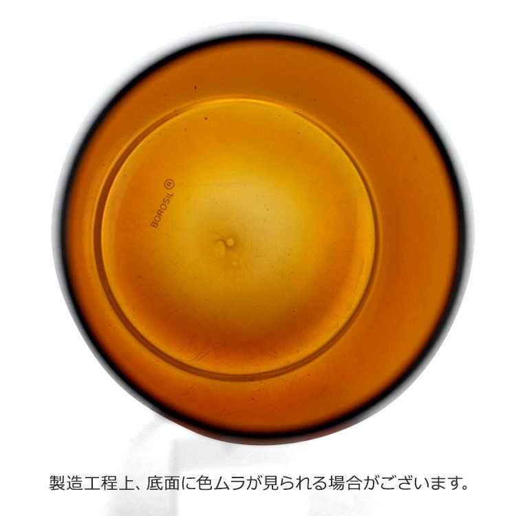 ボロシル（BOROSIL） ヴィジョングラス/VISION GLASS アンバー LH 2個セット