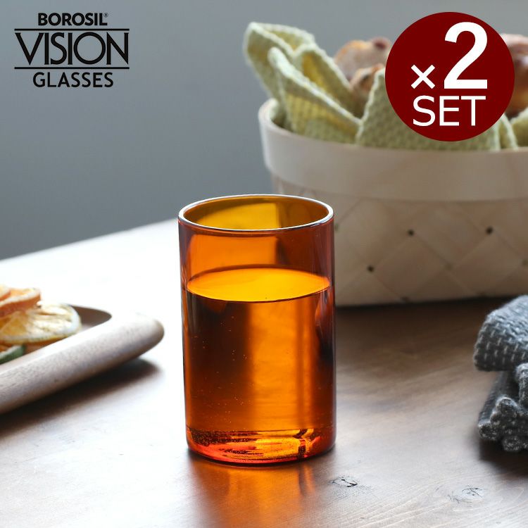 ボロシル（BOROSIL） ヴィジョングラス/VISION GLASS アンバー M アンバー 2個セット