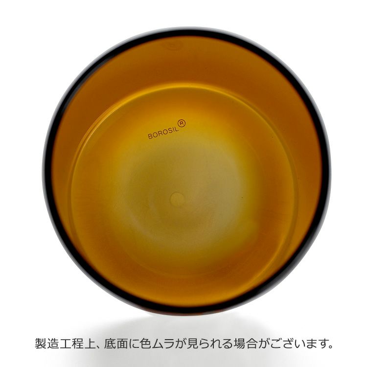 ボロシル（BOROSIL） ヴィジョングラス/VISION GLASS アンバー S アンバー 2個セット