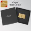 クチポール（Cutipol） マットゴールド 箸置き（ロゴ入り） 箱付 5点セット 【ラッピング無料/送料無料】