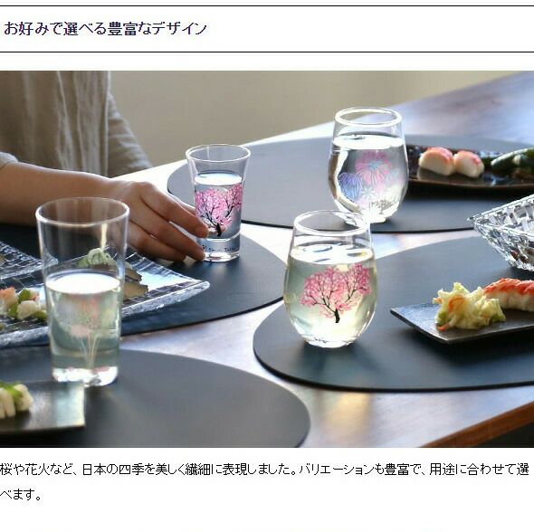 丸モ高木陶器 冷感桜 煎茶 グラス