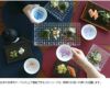 丸モ高木陶器 冷感桜 煎茶 グラス