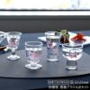 丸モ高木陶器 冷感桜 酒器 グラスセット