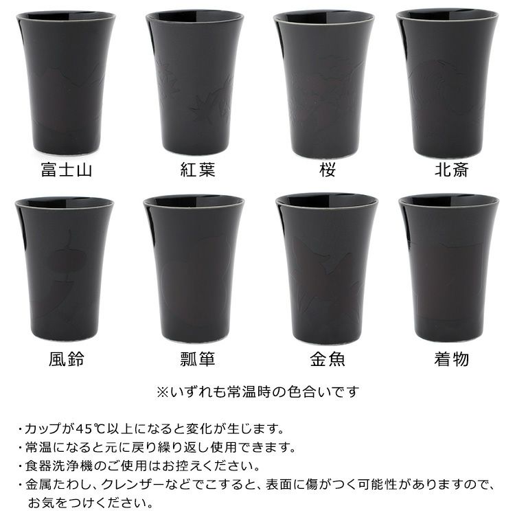 丸モ高木陶器 温感カップ（中）