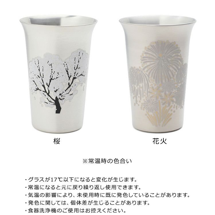丸モ高木陶器 冷感純銅錫被 タンブラー