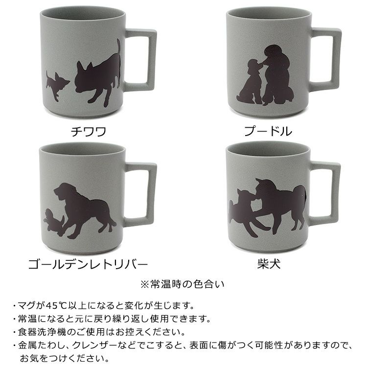 丸モ高木陶器 マットライトグレー 温感マグカップ